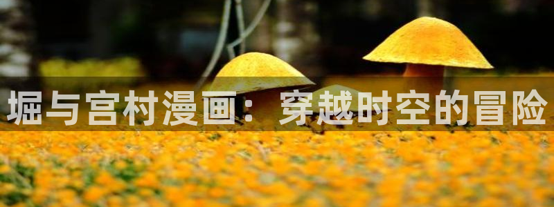 香蕉漫画下载软件