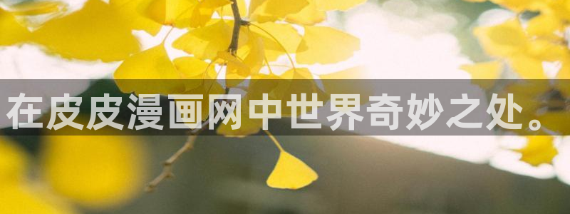 香蕉漫画在线看