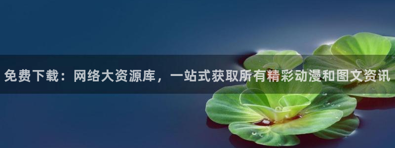 香蕉漫画免费阅读答案